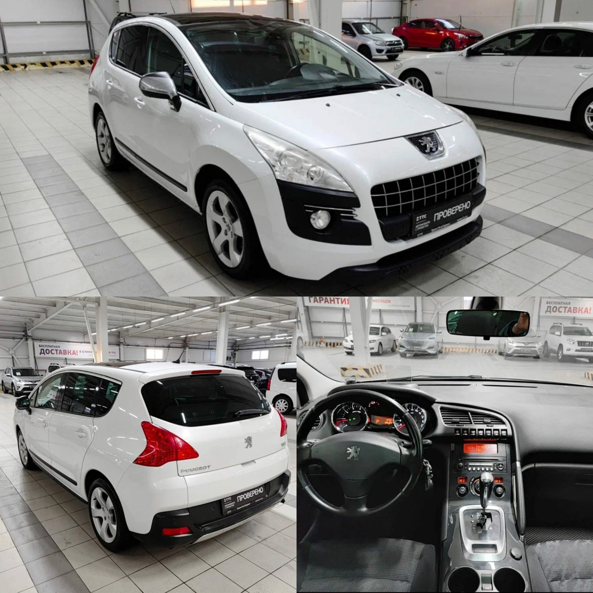 Peugeot 3008 Diesel SUV